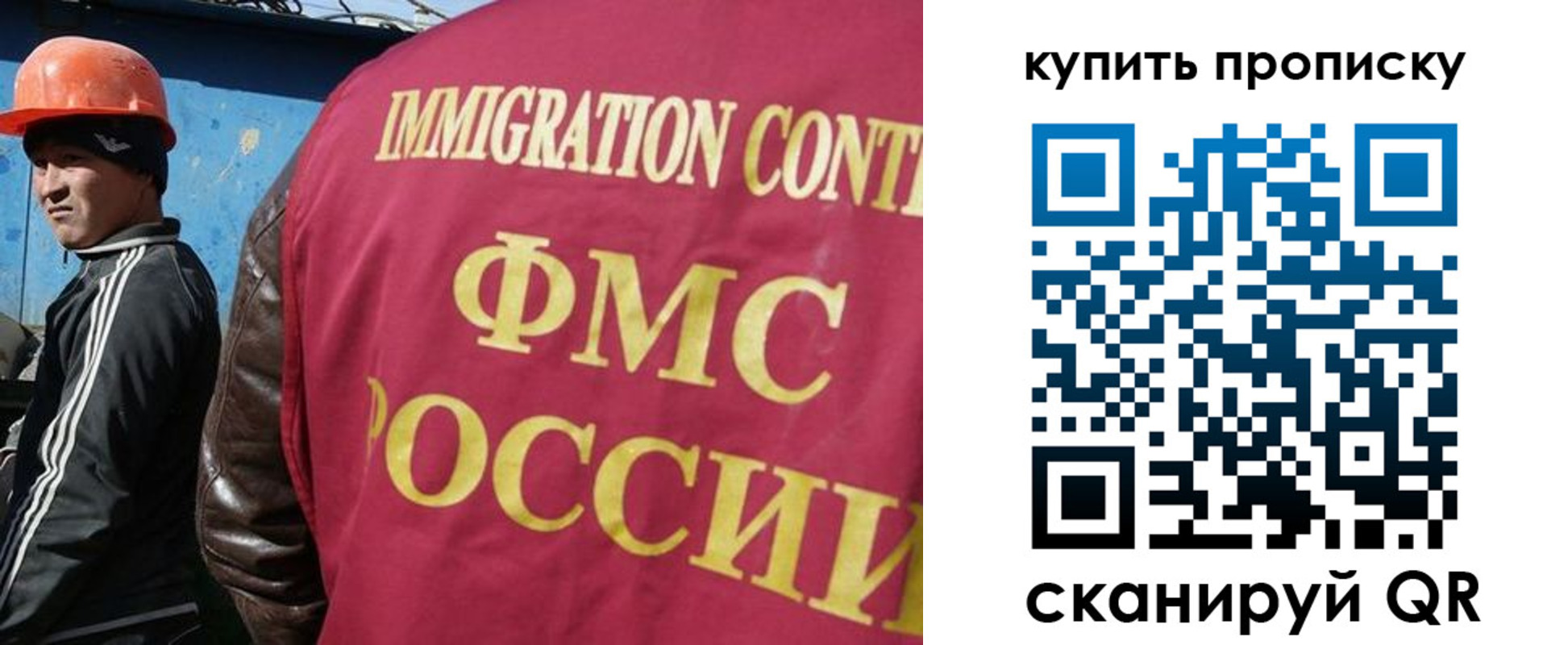 временная регистрация для школы в Нерчинске