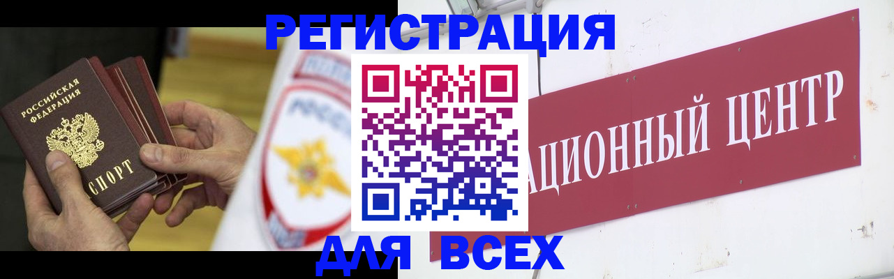 прописка паспорт в Нерчинске