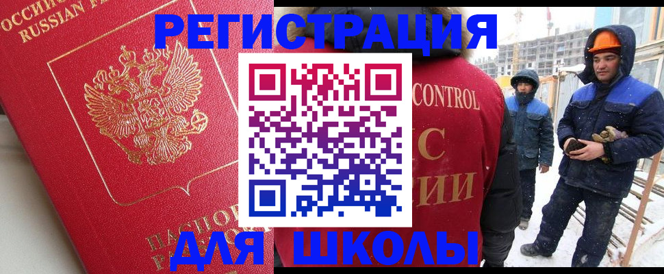 прописка от собственника в Нерчинске