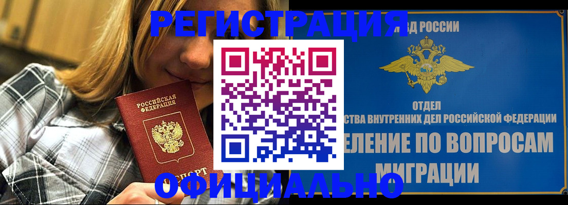 где прописаться в Нерчинске