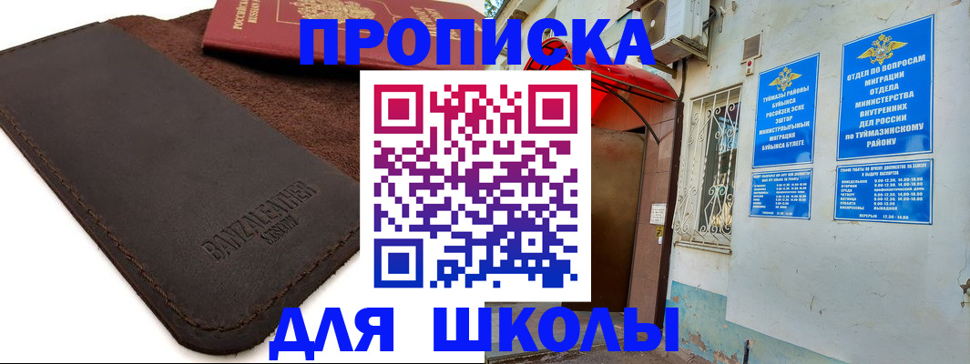 временная регистрация в Нерчинске